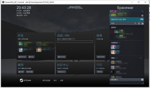 UE4純藍圖項目接入Steam服務（一） 將游戲連接到Steam互聯(lián)網(wǎng)游戲服務