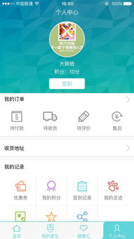 醫藥e家App v2.6.1 iOS版 互聯軟件服務在起點軟件園的便捷新體驗