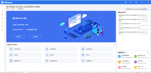 貴陽農投建設工程再簽工程物資云，信息化管理成效卓著